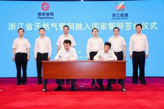 浙江天然气管网融入国家管网